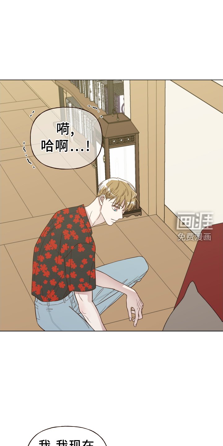 第24章：不在家