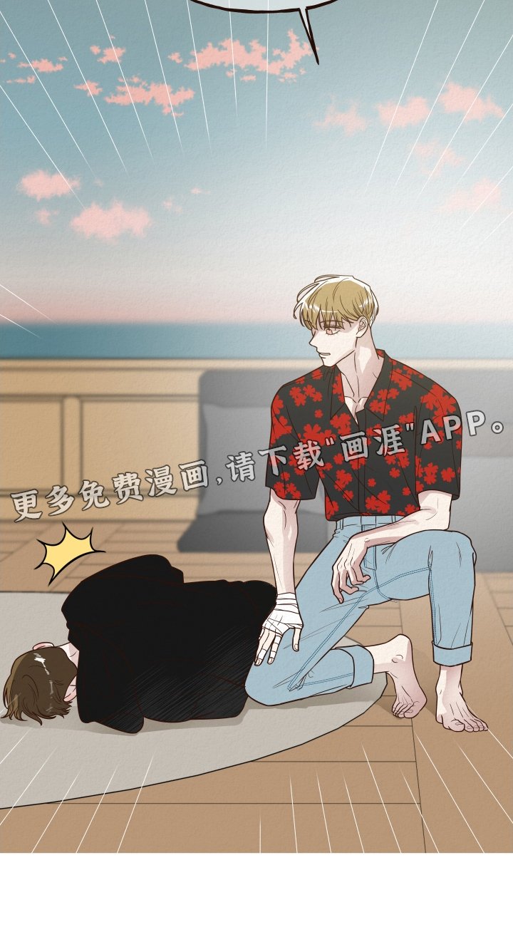 第24章：不在家