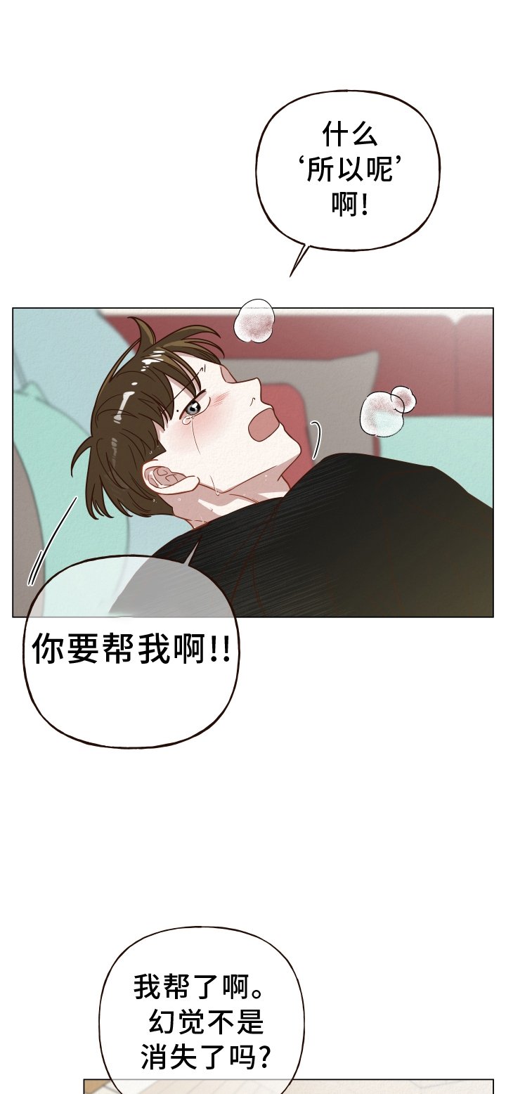 第25章：说出来