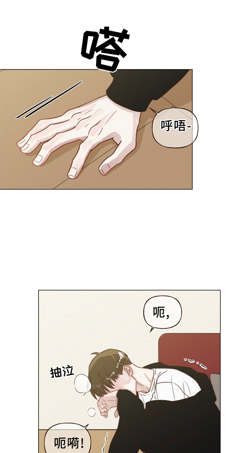 第25章：说出来