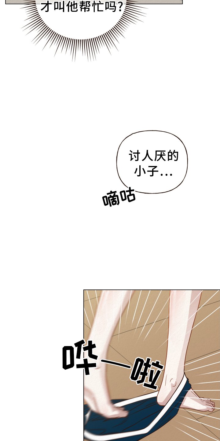 第25章：说出来