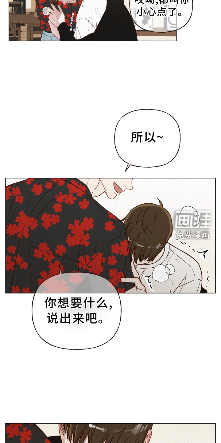 第25章：说出来