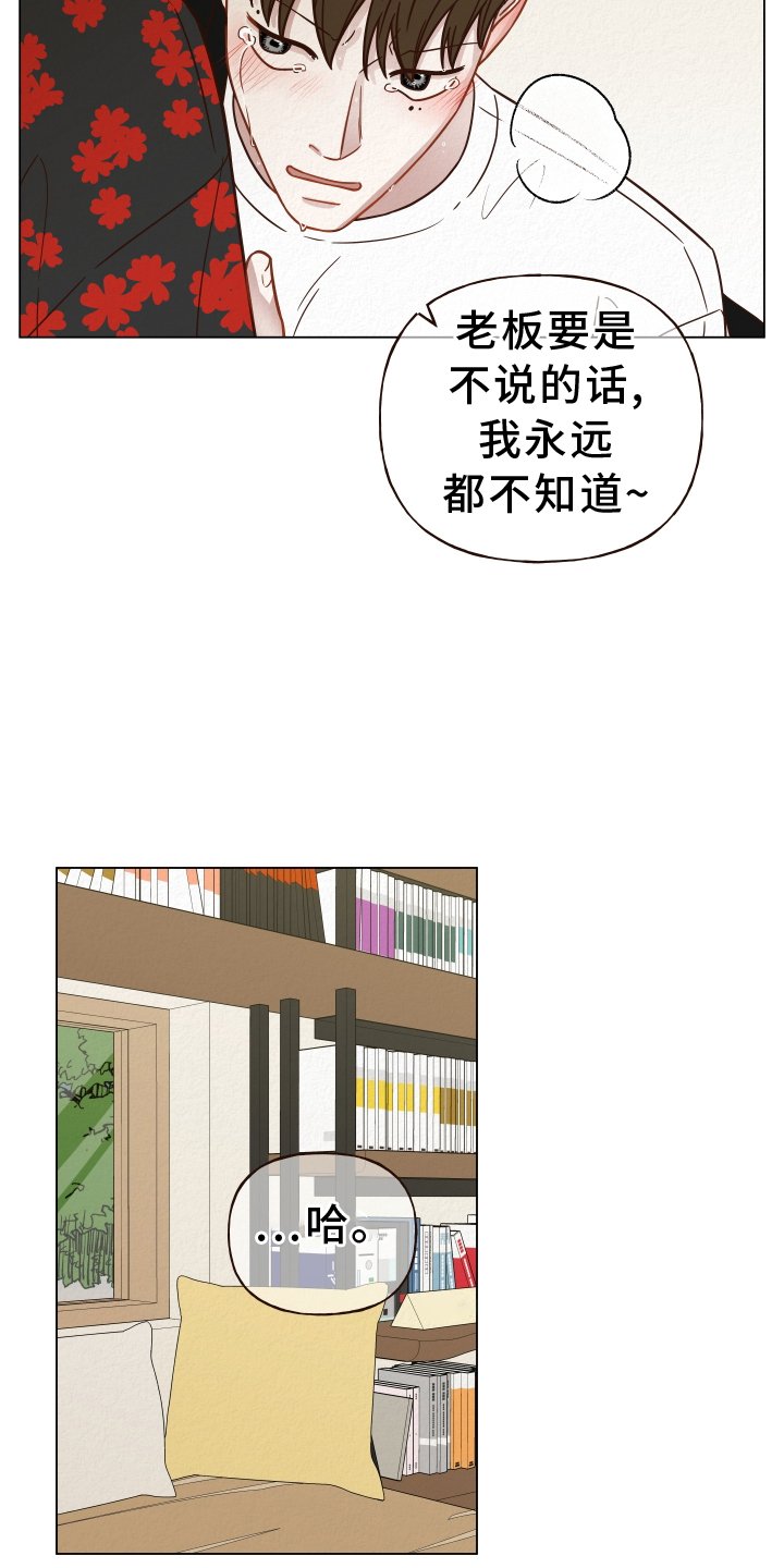 第25章：说出来