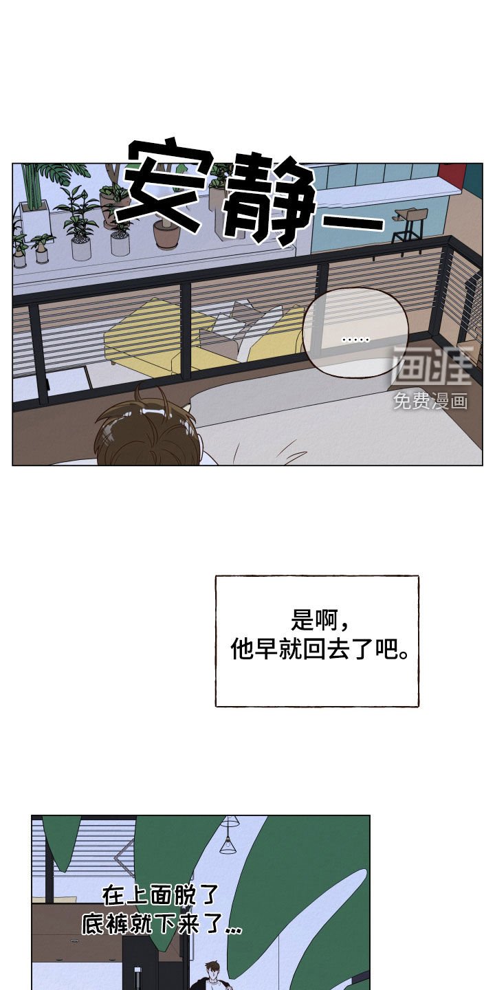 第26章：我跟你一起去