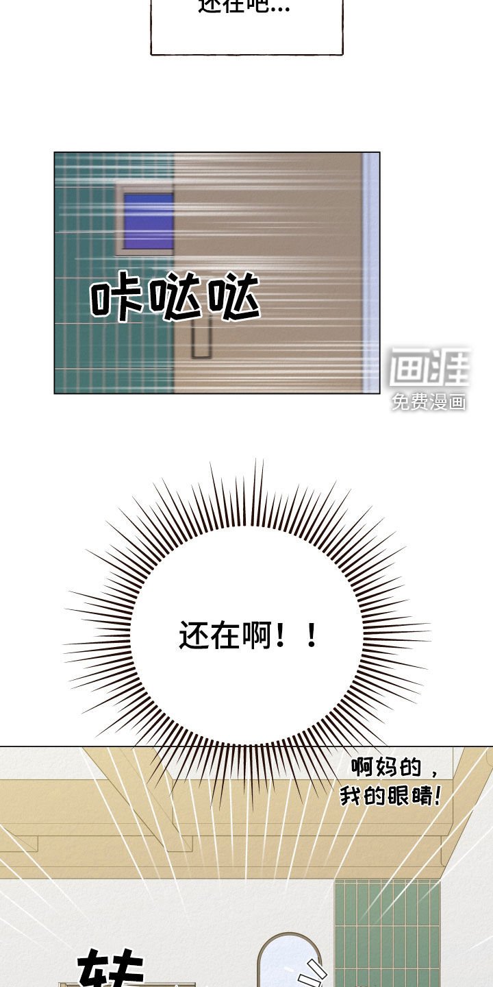 第26章：我跟你一起去