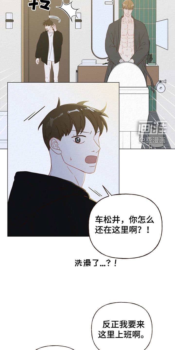 第26章：我跟你一起去