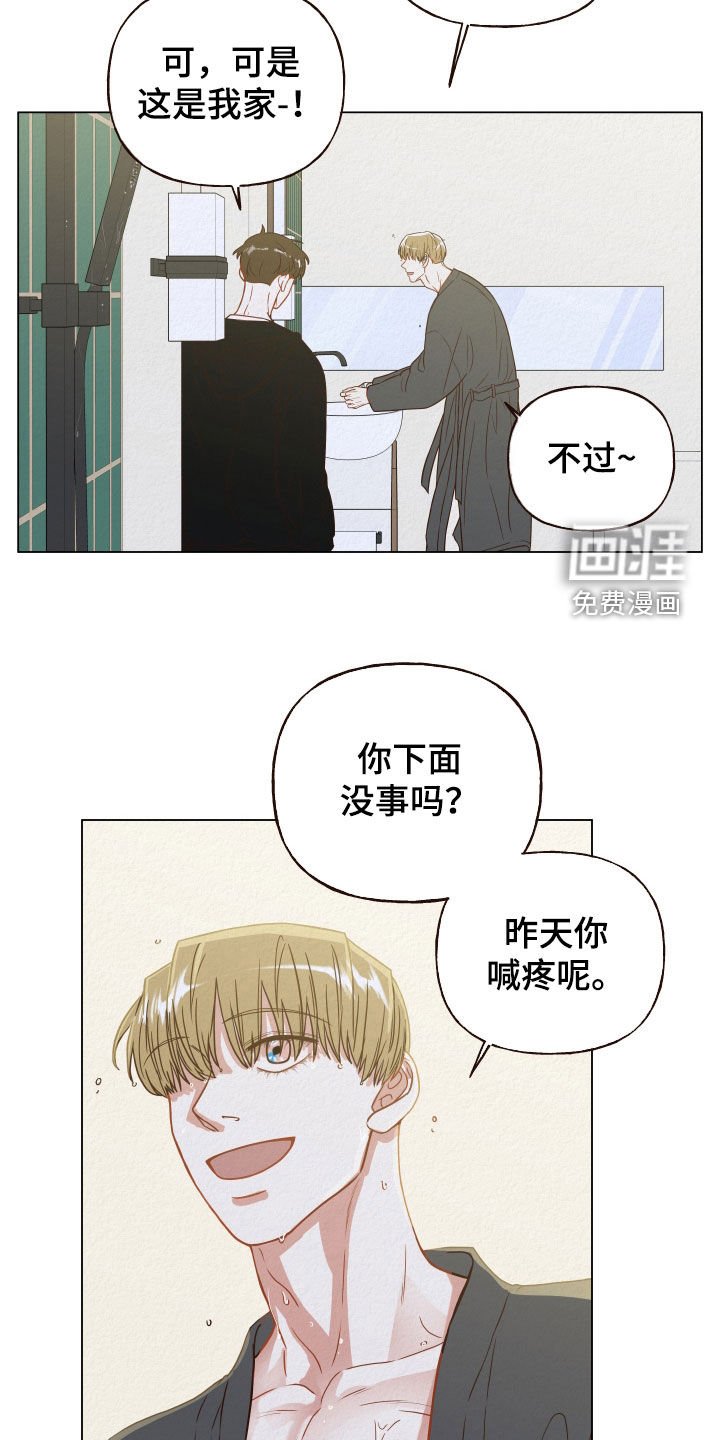 第26章：我跟你一起去