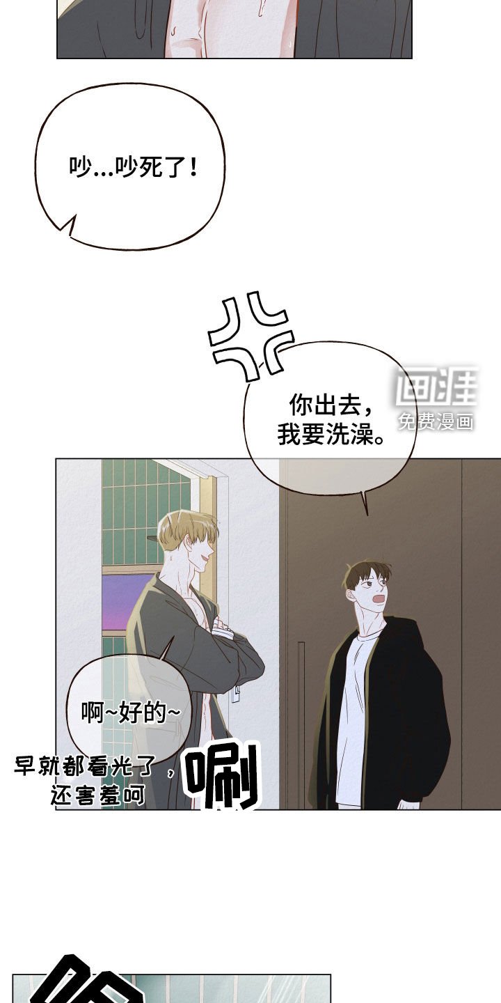 第26章：我跟你一起去