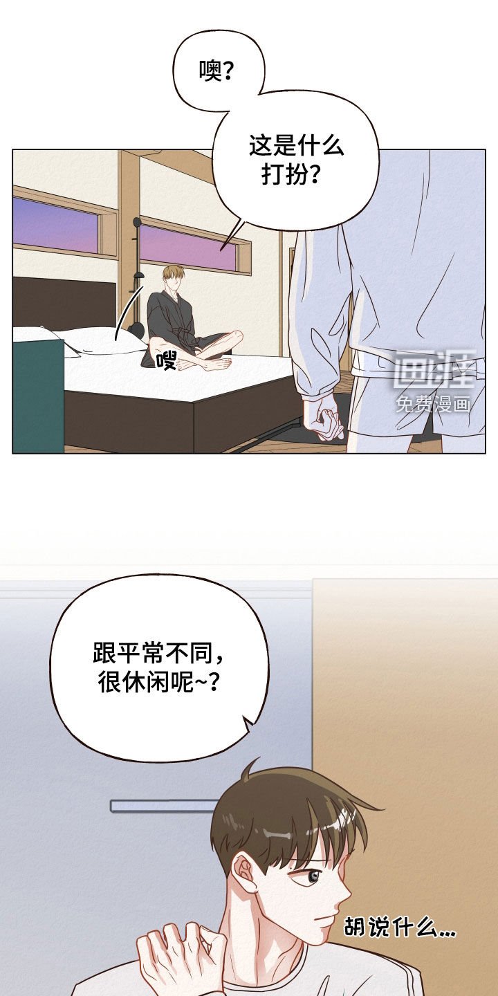 第26章：我跟你一起去