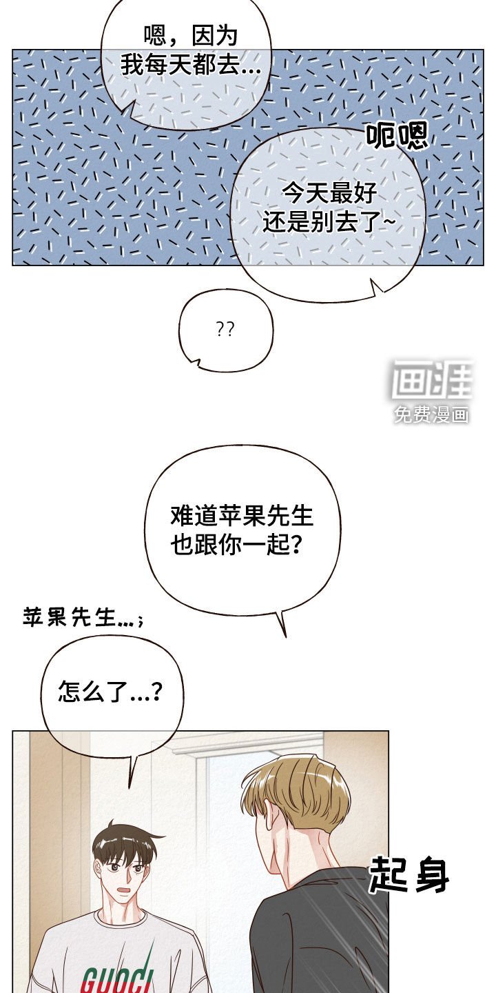 第26章：我跟你一起去