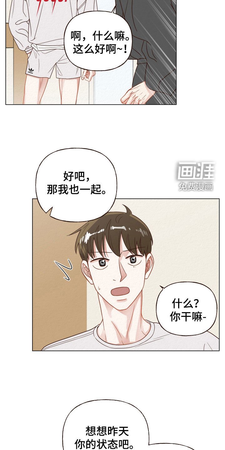第26章：我跟你一起去