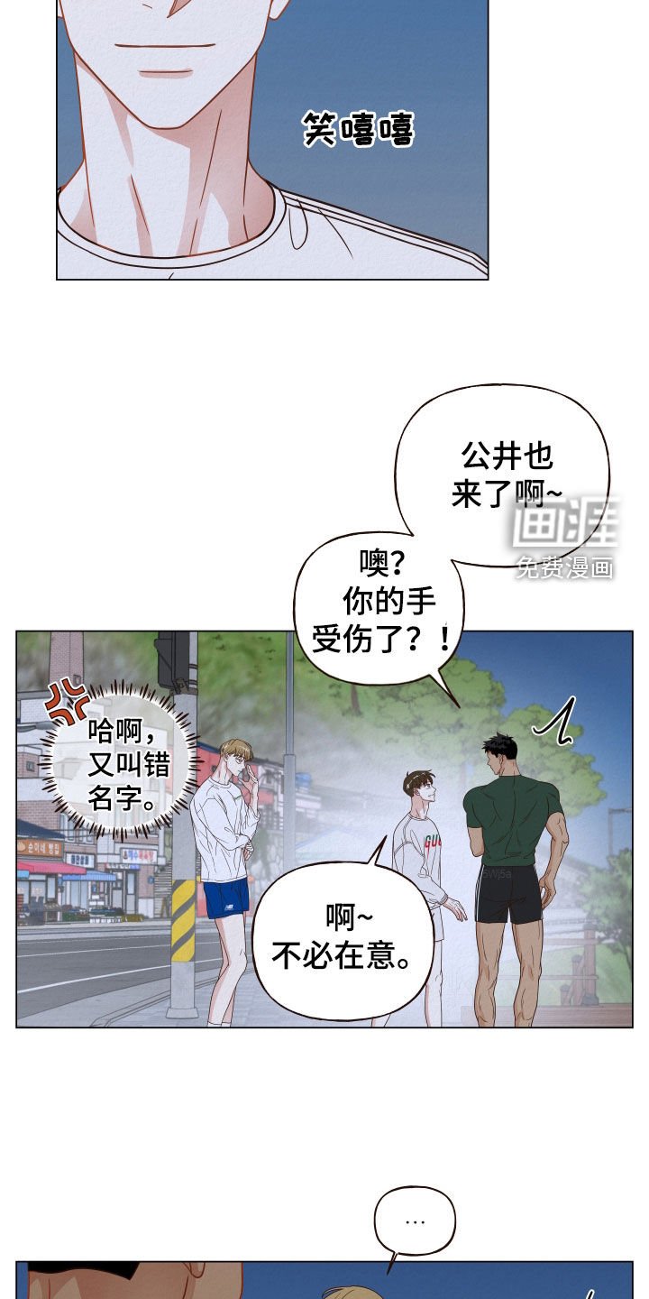 第27章：晨练