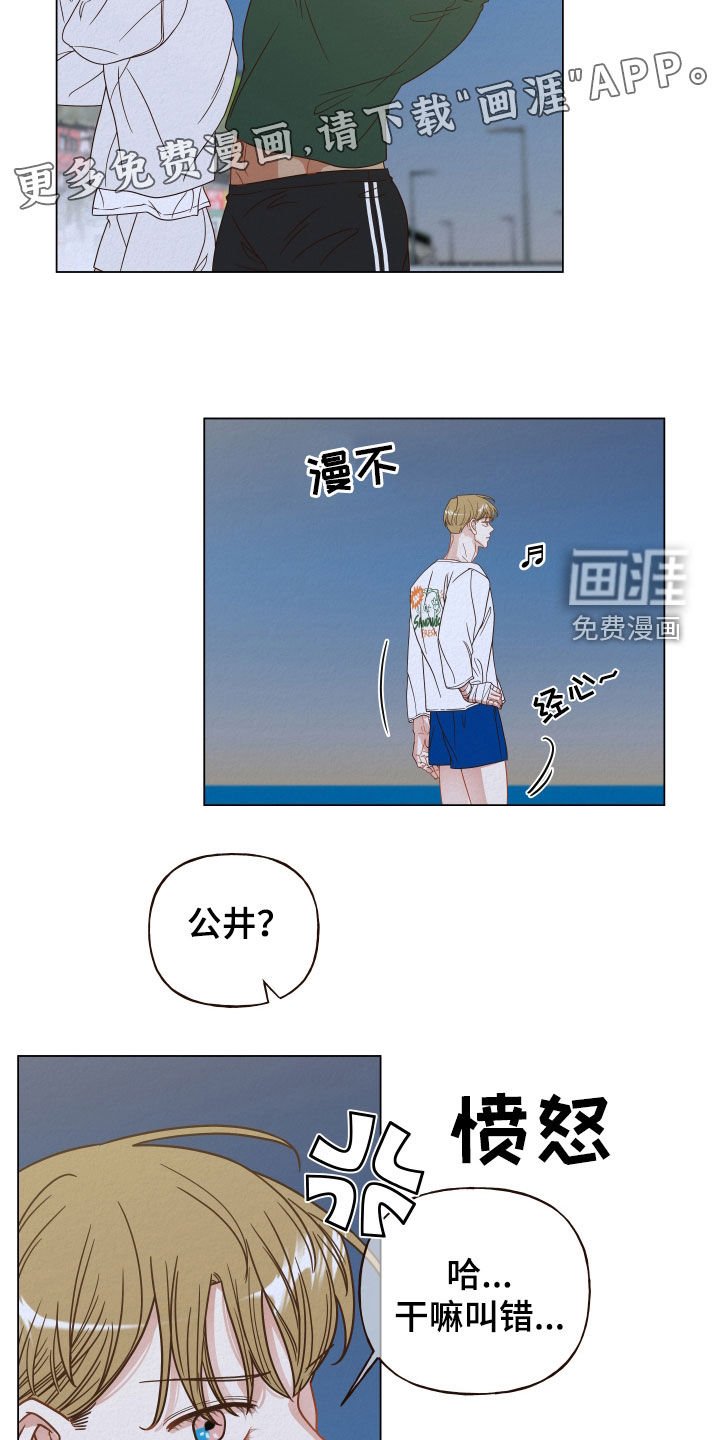第27章：晨练