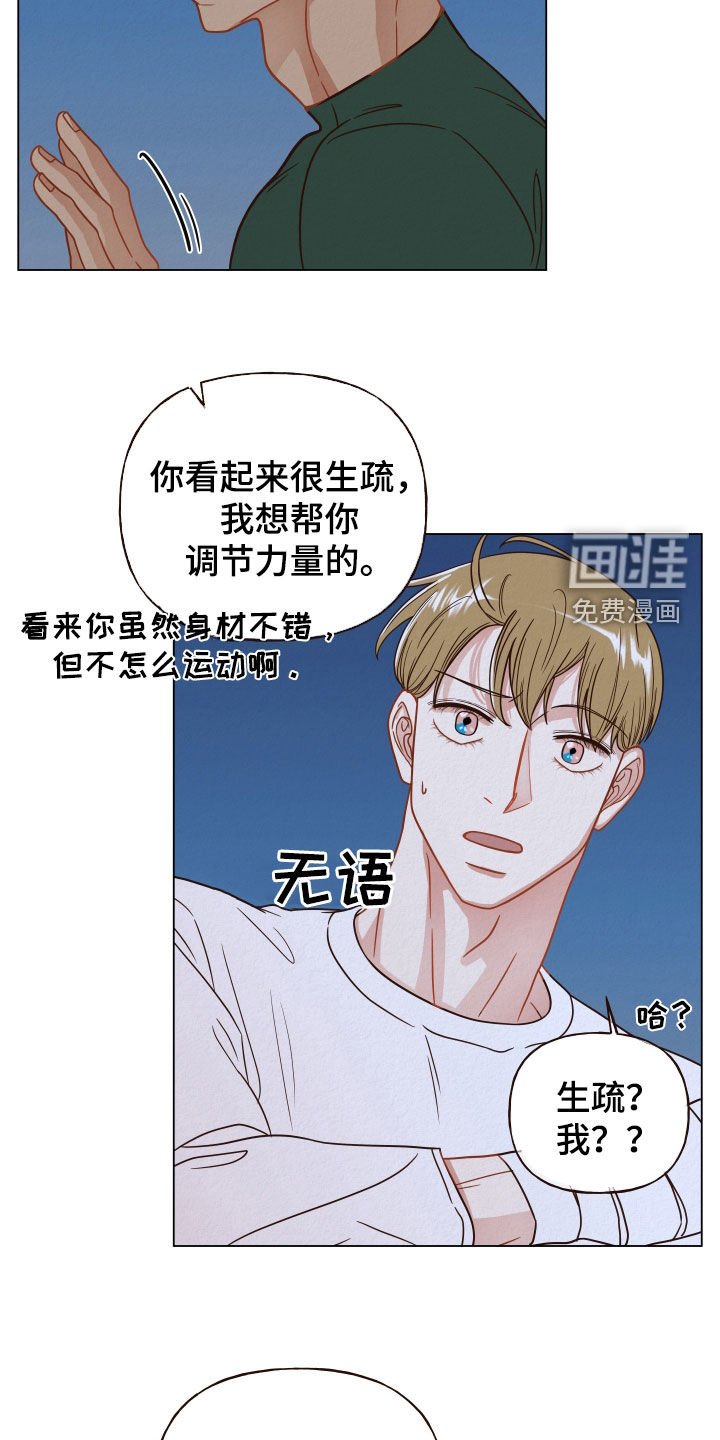 第27章：晨练