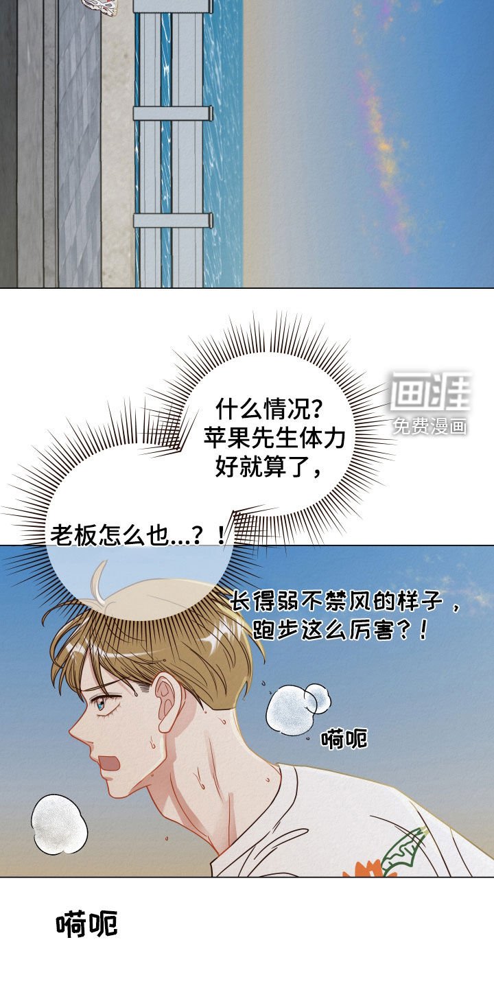 第27章：晨练