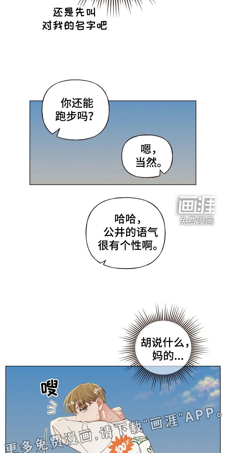 第28章：分开