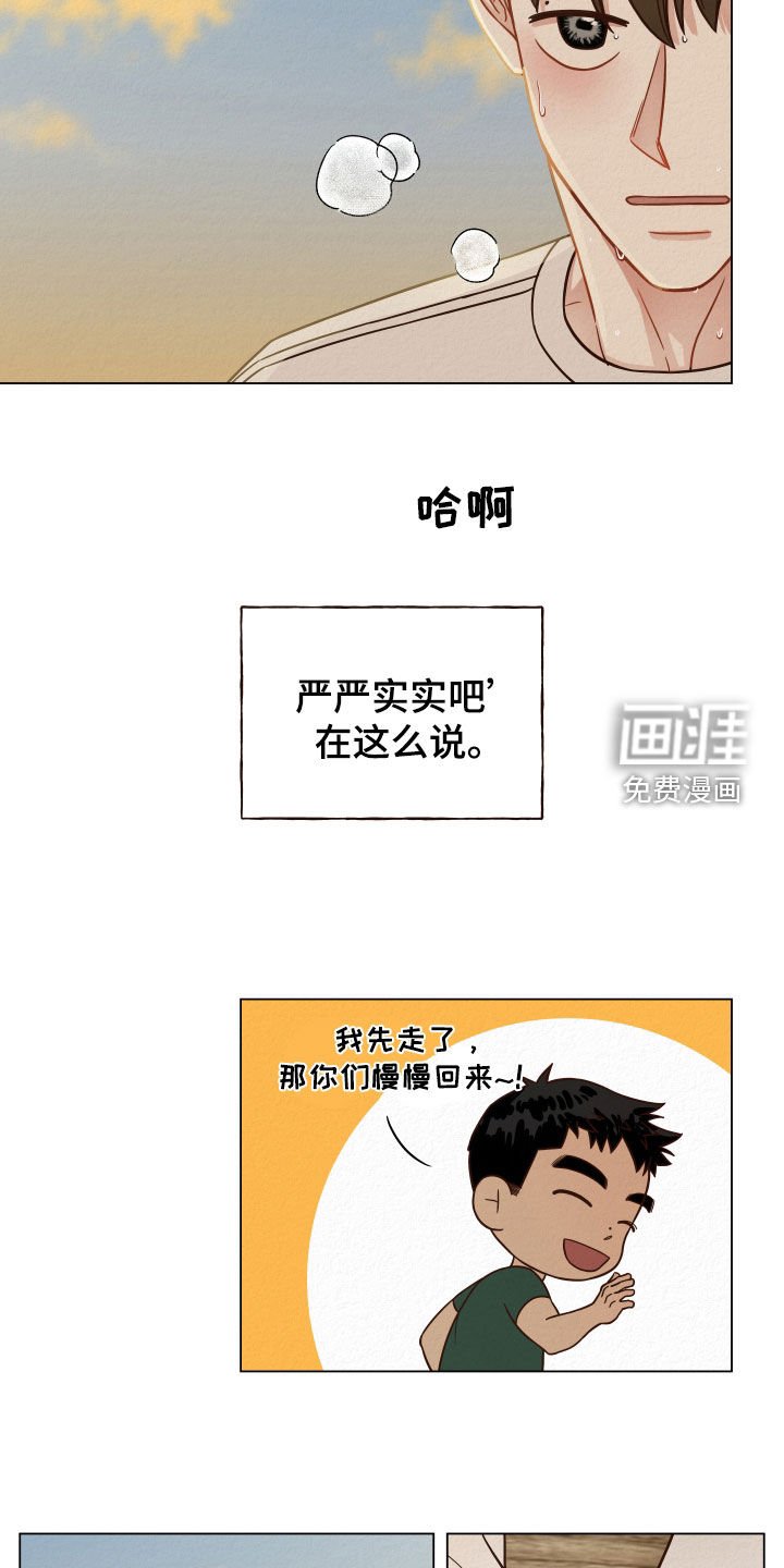 第28章：分开