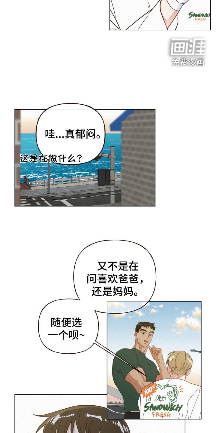 第29章：选择困难症