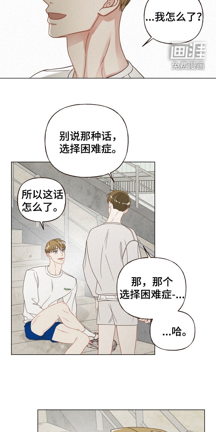 第29章：选择困难症