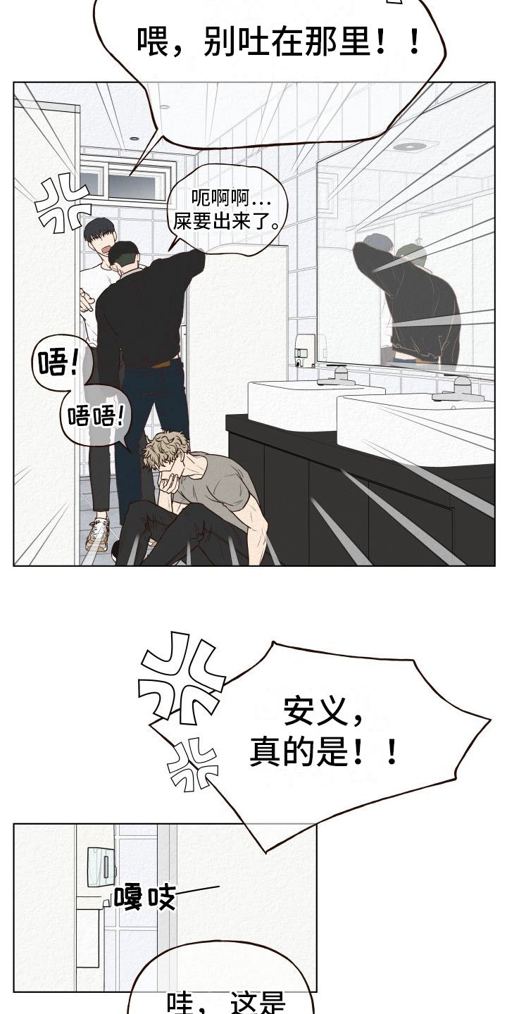 第3章：酒吧