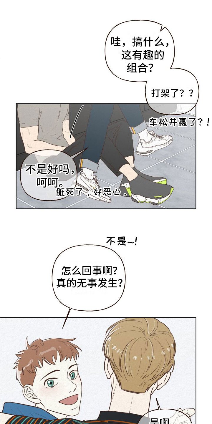 第3章：酒吧