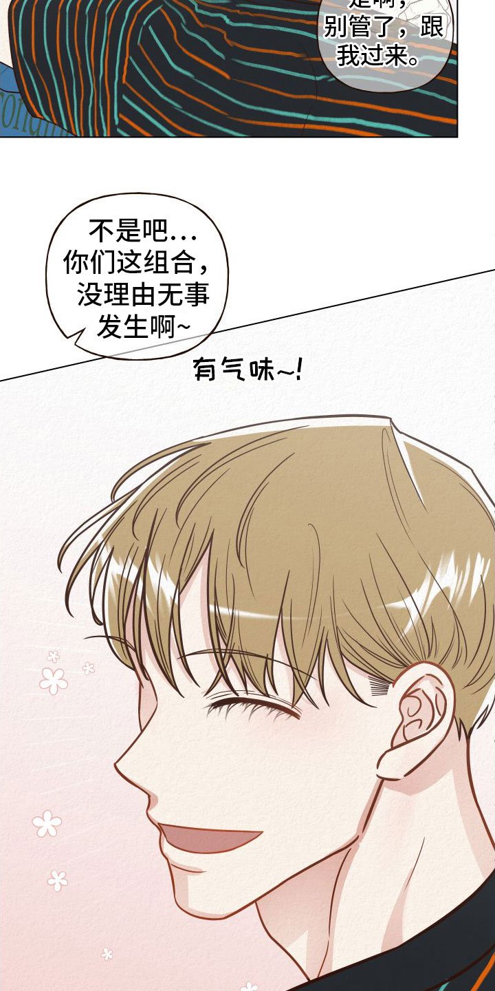 第3章：酒吧