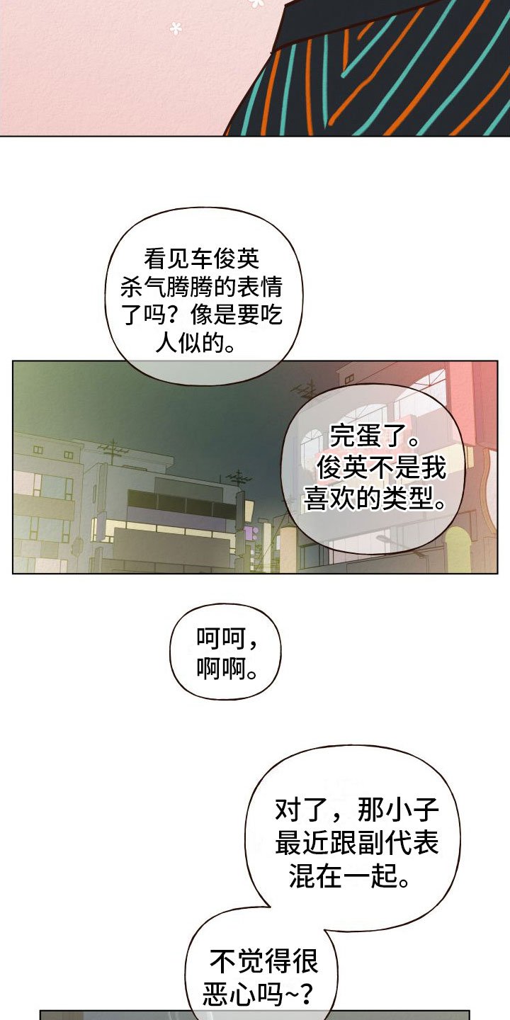 第3章：酒吧