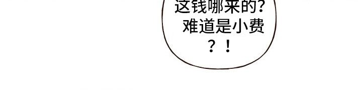 第3章：酒吧
