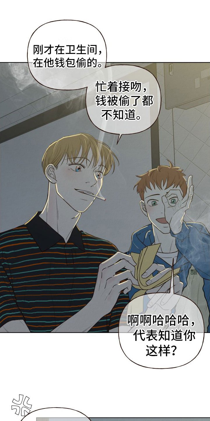 第3章：酒吧