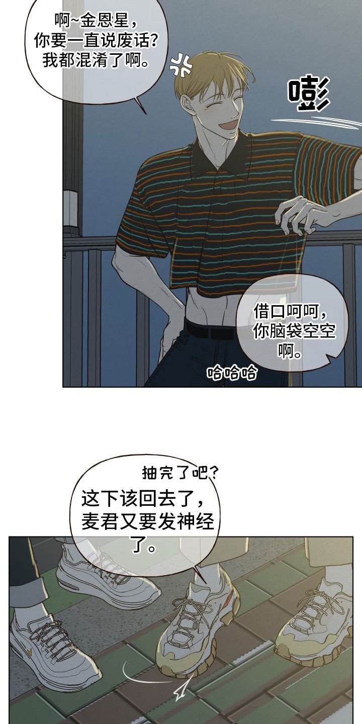 第3章：酒吧