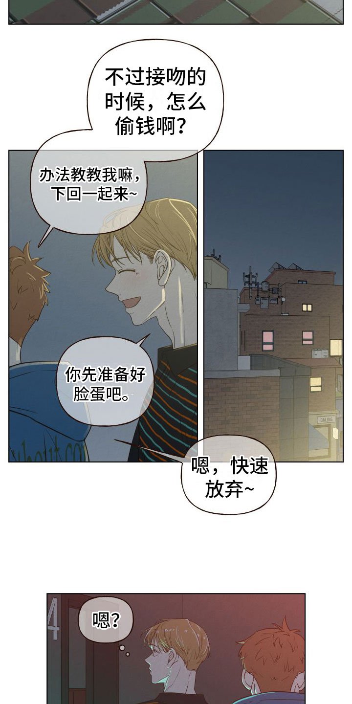第3章：酒吧