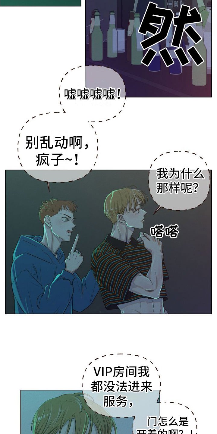 第3章：酒吧