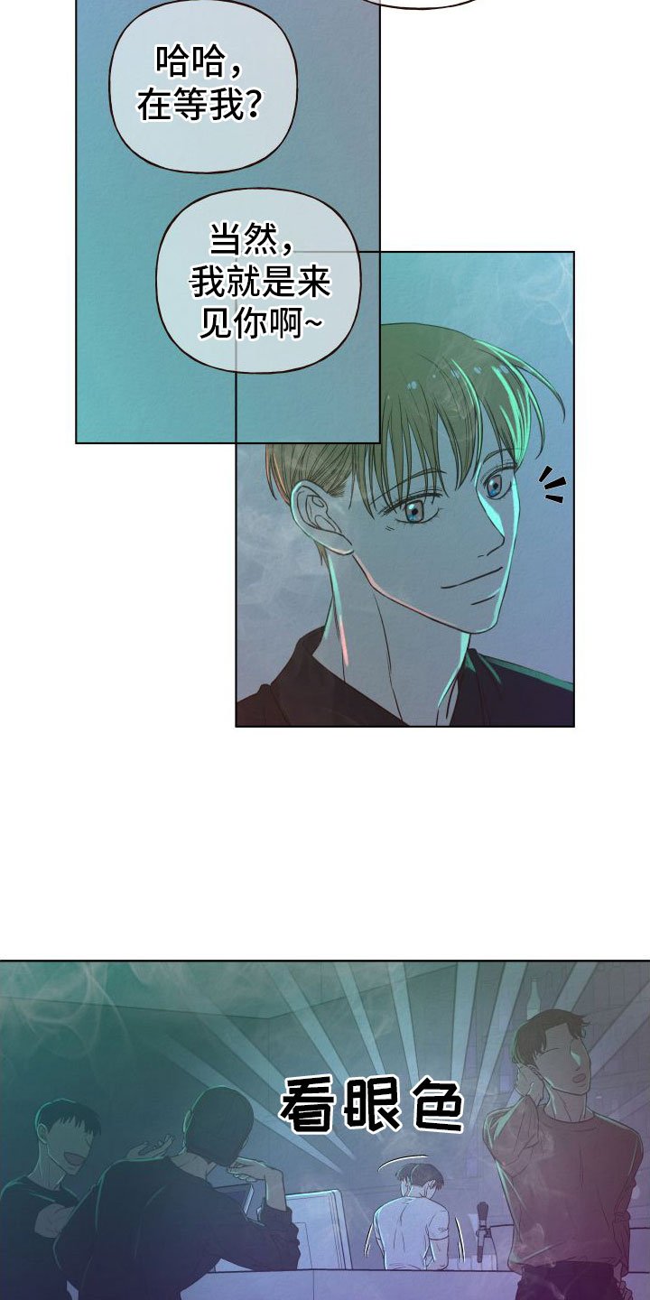 第3章：酒吧