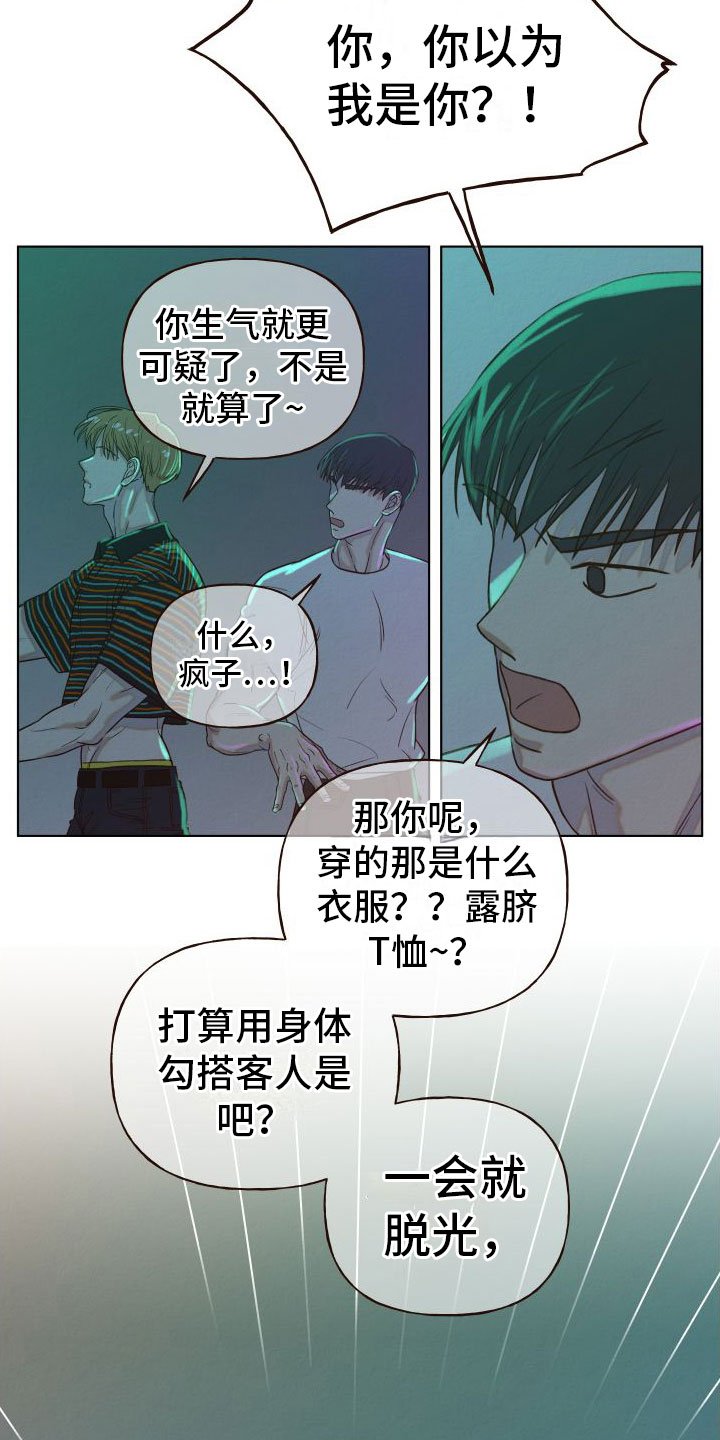 第3章：酒吧