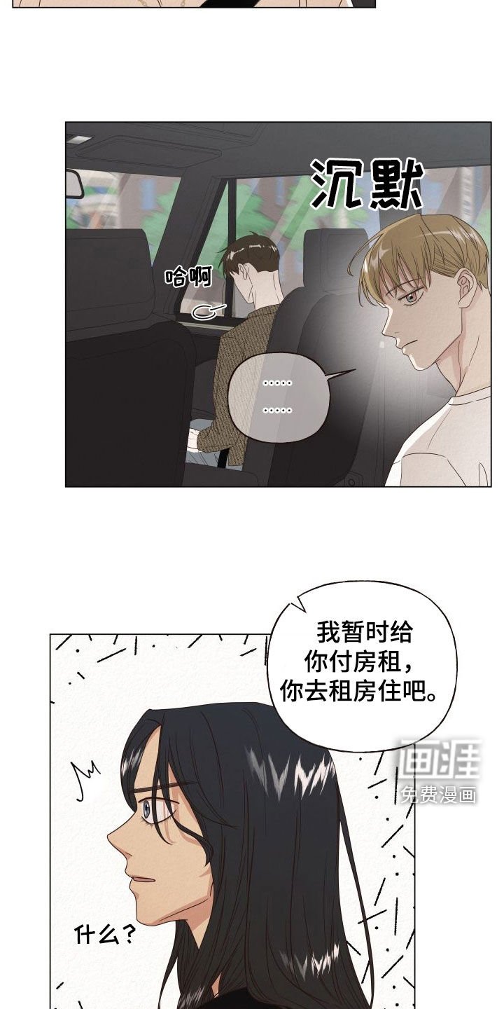 第32章：来我家住