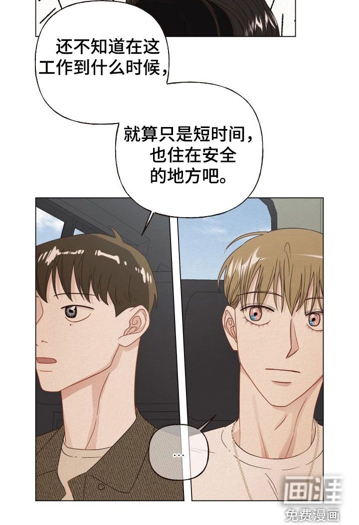第32章：来我家住