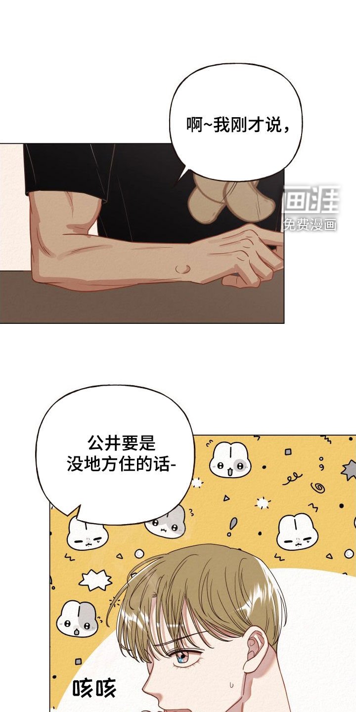 第32章：来我家住