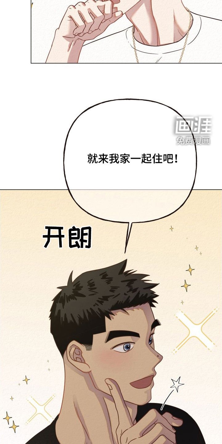 第32章：来我家住