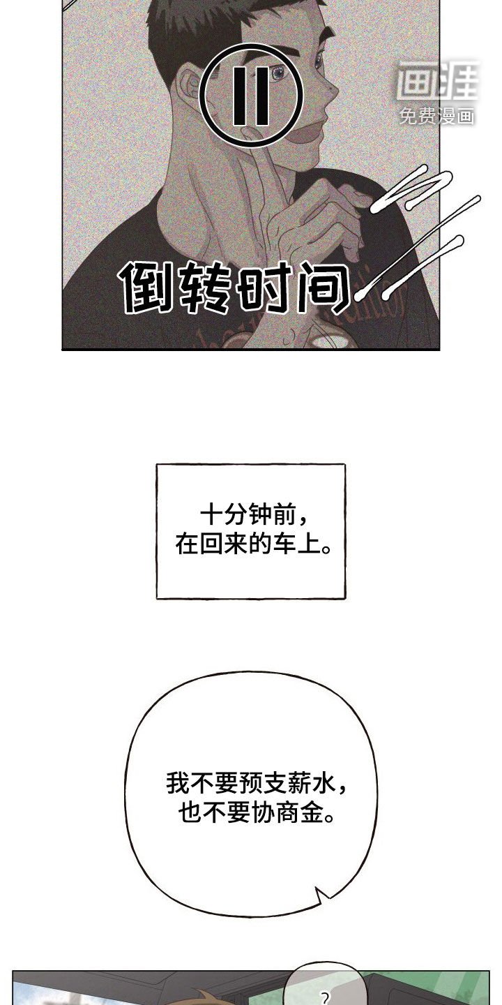 第33章：自尊心