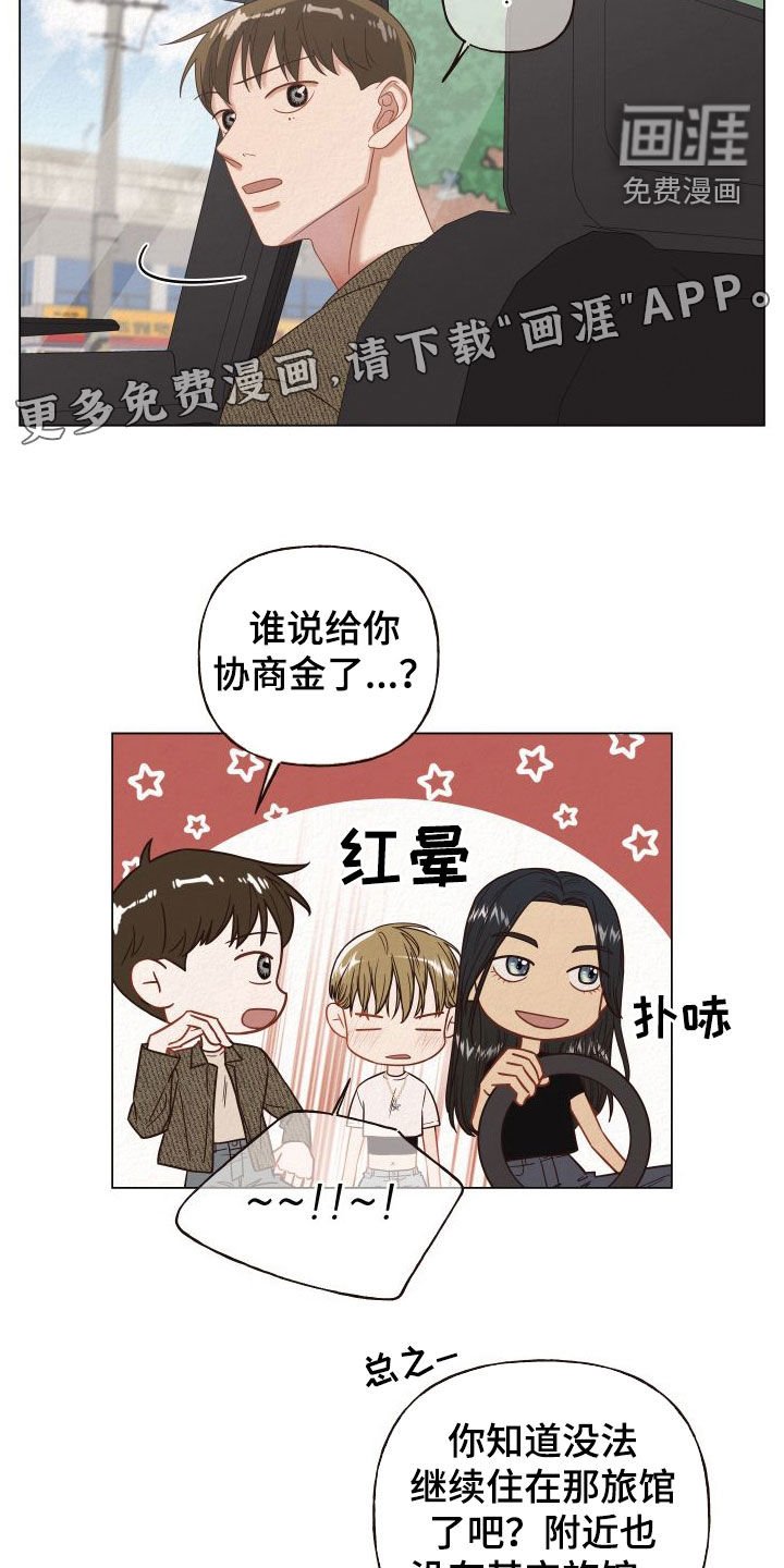 第33章：自尊心