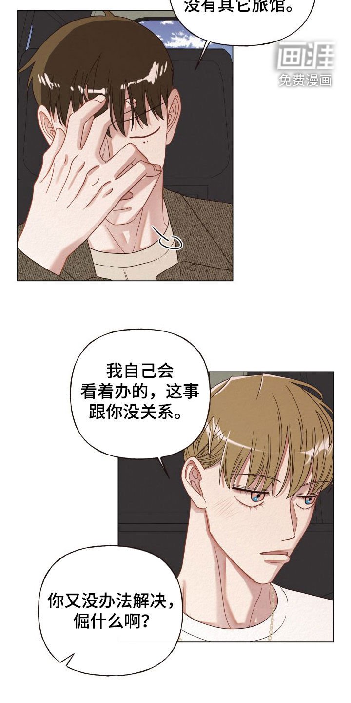 第33章：自尊心