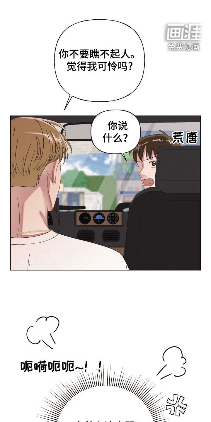 第33章：自尊心