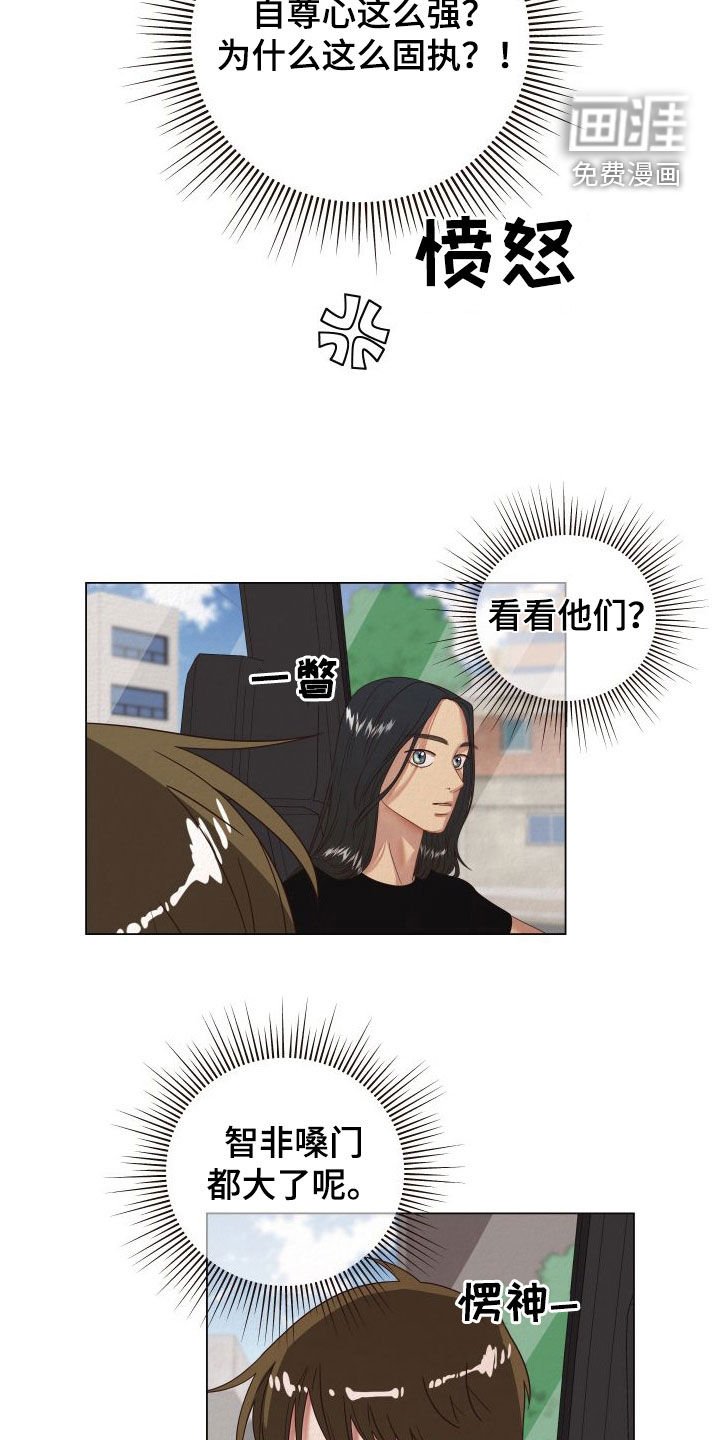 第33章：自尊心