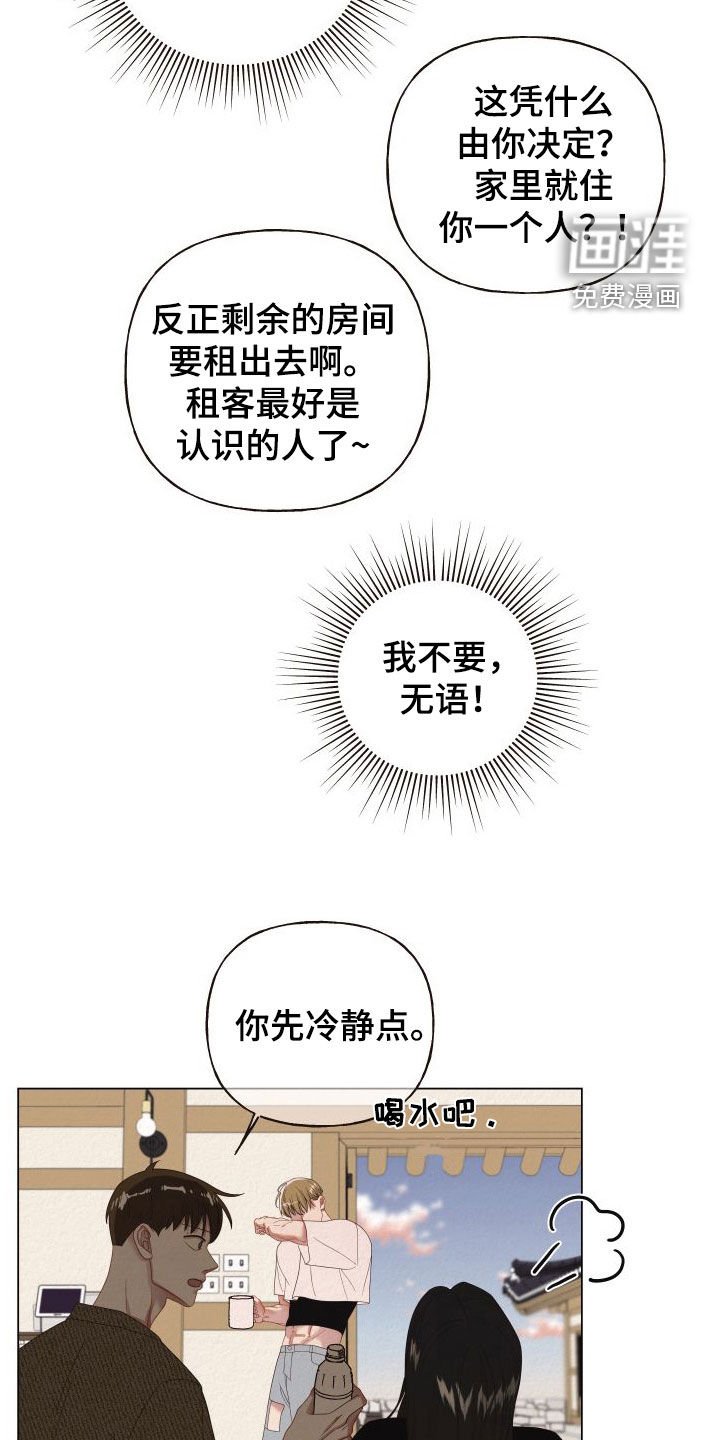 第34章：入住