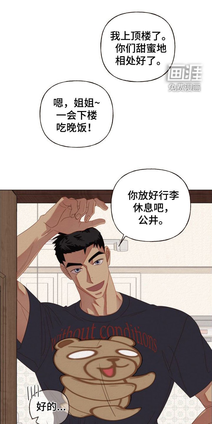 第34章：入住