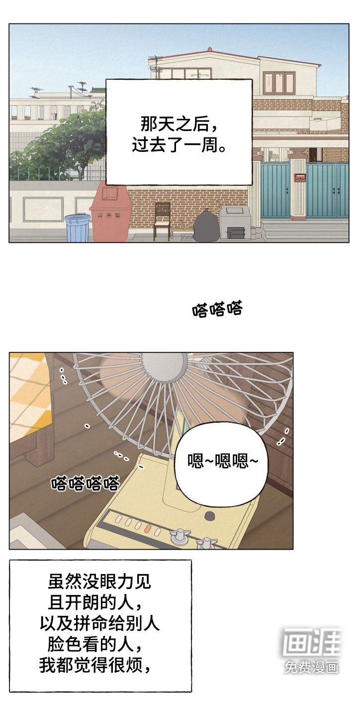第36章：小孩