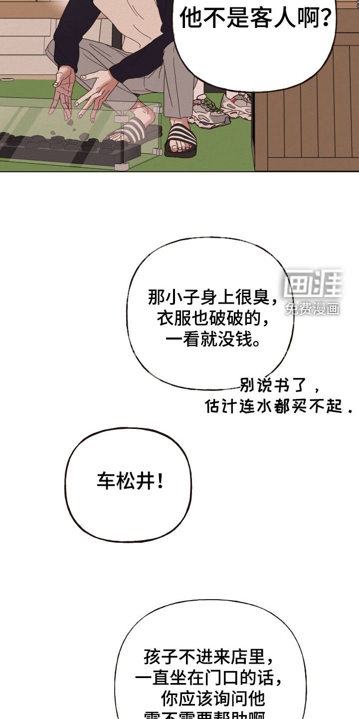 第37章：说教
