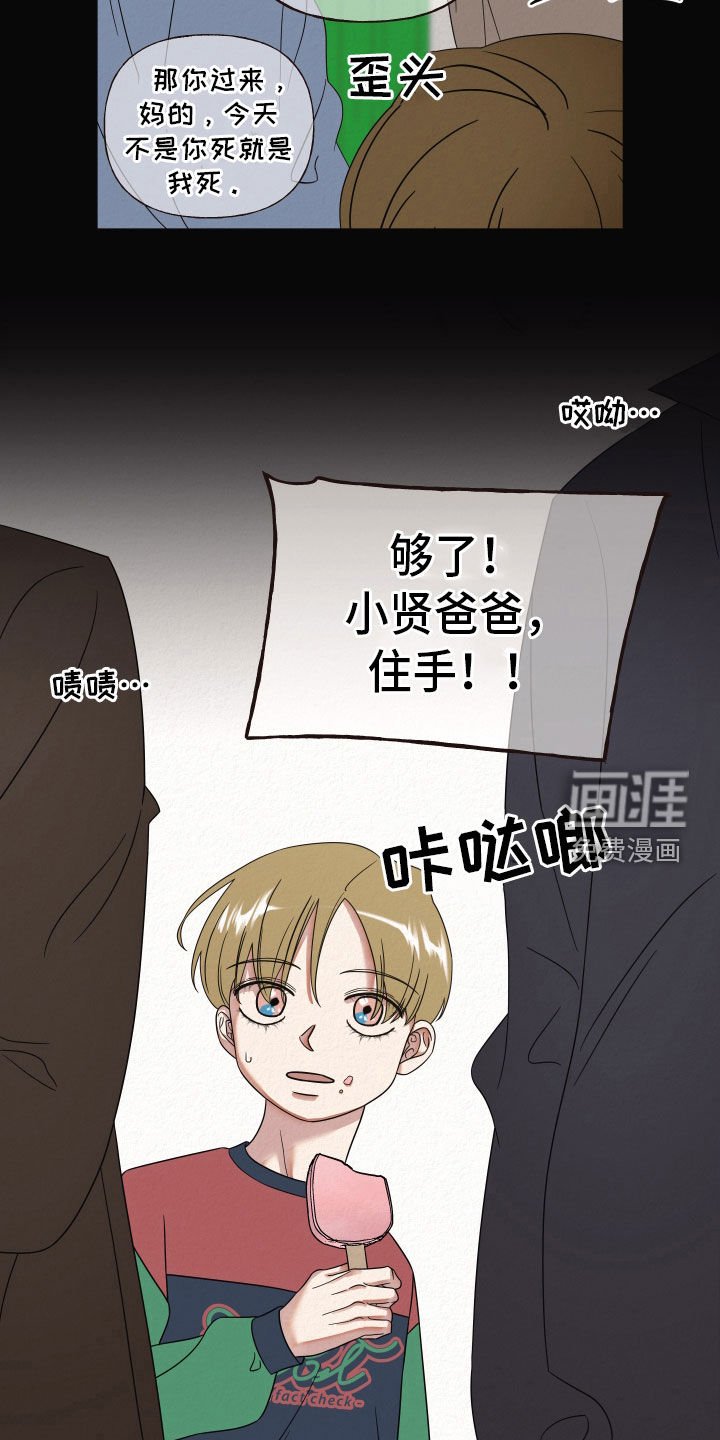 第38章：父子