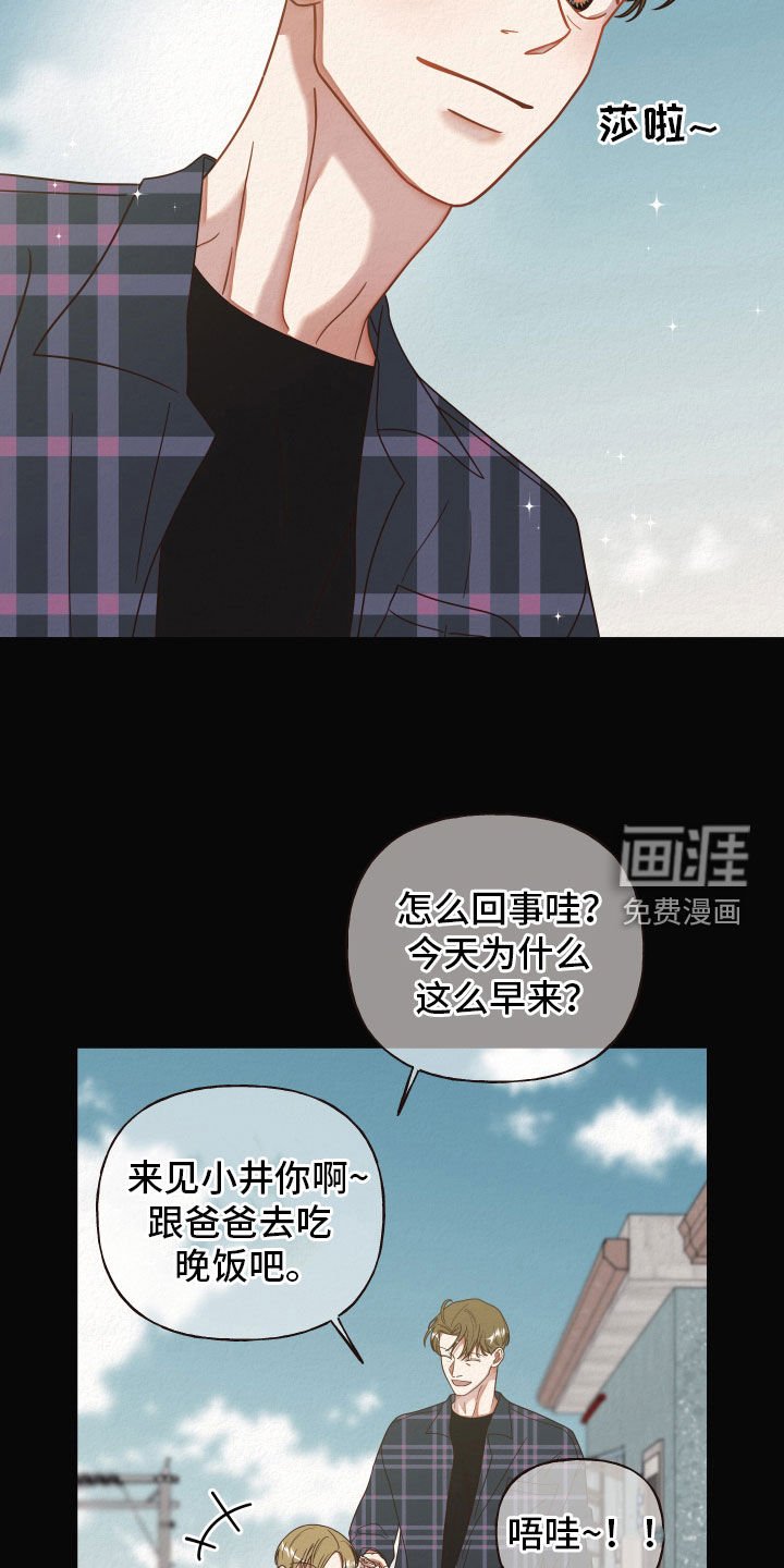 第38章：父子