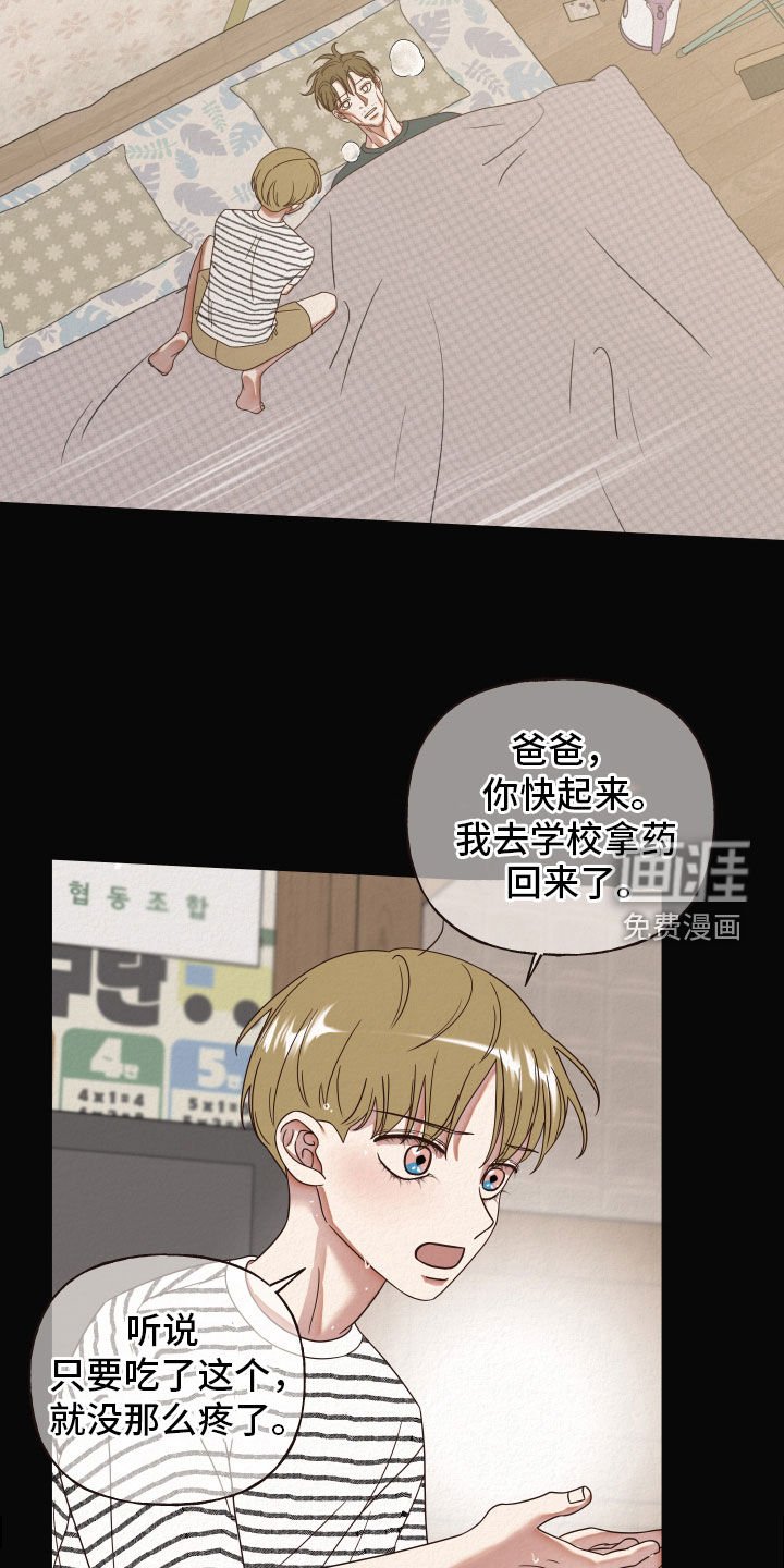 第38章：父子